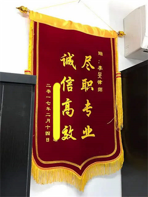 单先生