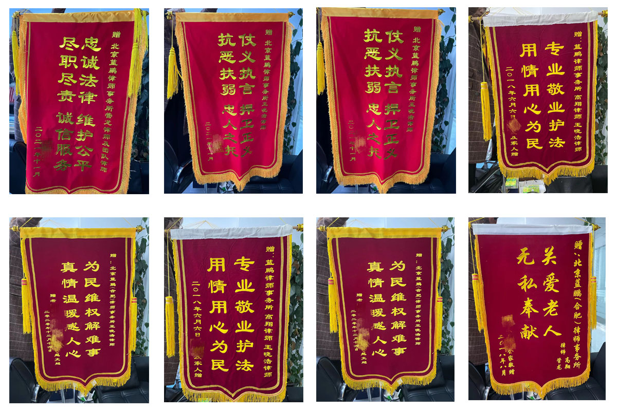 律师荣誉列表