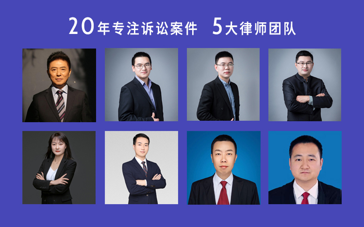 律师团队